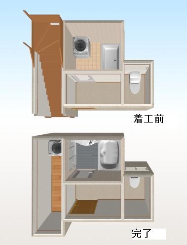 着工前と完了のパース